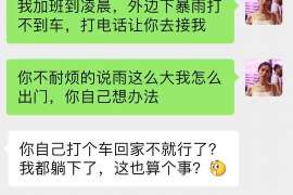 连州调查取证